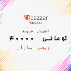 کارت اعتباری 40000 تومانی