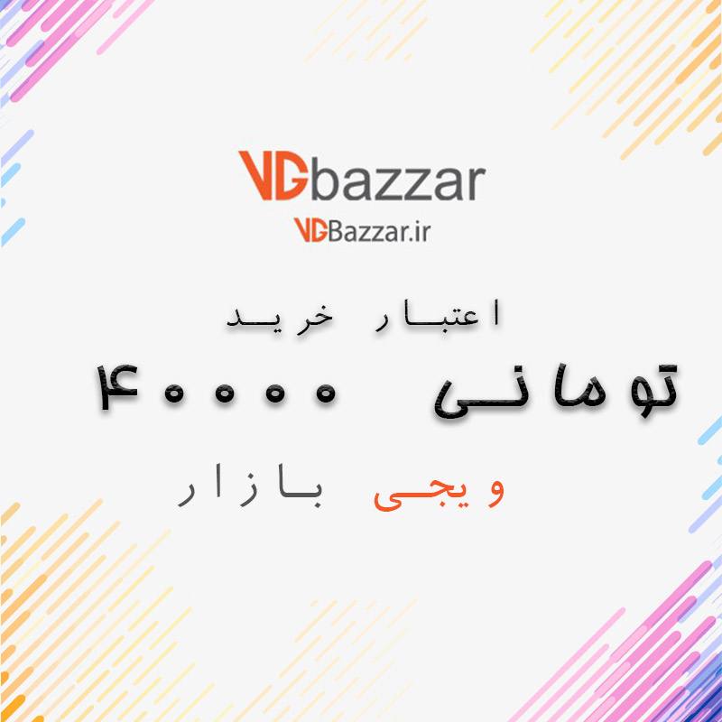 کارت اعتباری 40000 تومانی