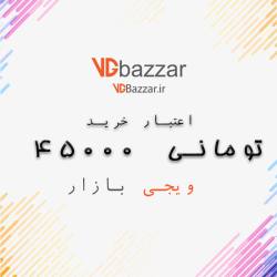 کارت اعتباری 45000 تومانی