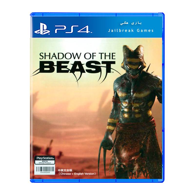 کاور بازی Shadow of the Beast نسخه PS4 مخصوص دستگاه های جیلبریک