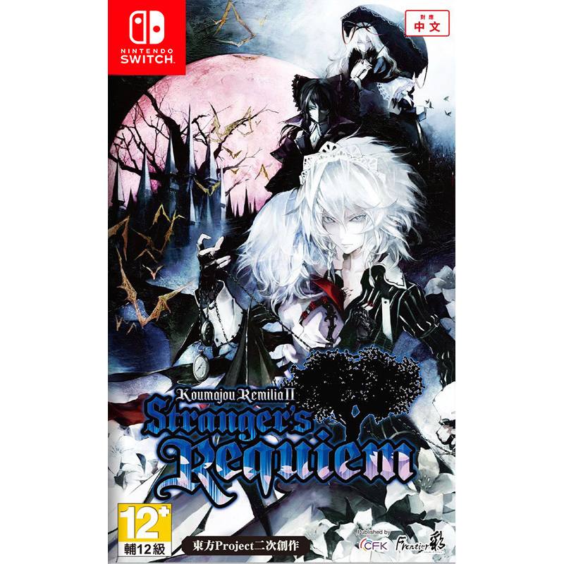 کاور بازی Koumajou Remilia Ⅱ Stranger's Requiem برای نینتندو سوییچ