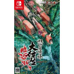 کاور بازی Shinorubi برای نینتندو سوییچ