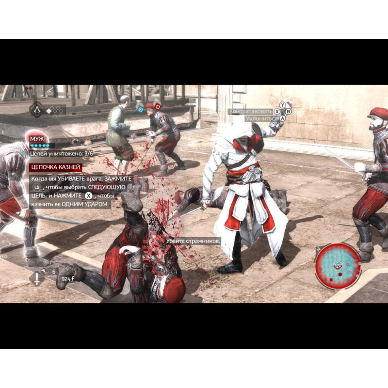 اسکرین شات و تصویر گیم پلی بازی Assassin's Creed: Brotherhood نسخه PS3 تصویر 2