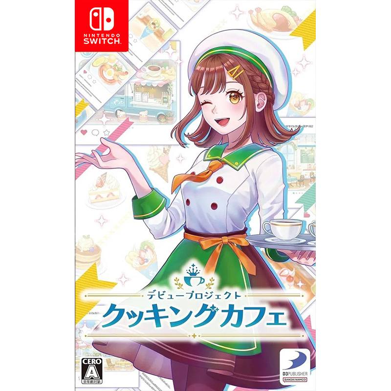 کاور بازی Debut Project Cooking Cafe برای نینتندو سوییچ