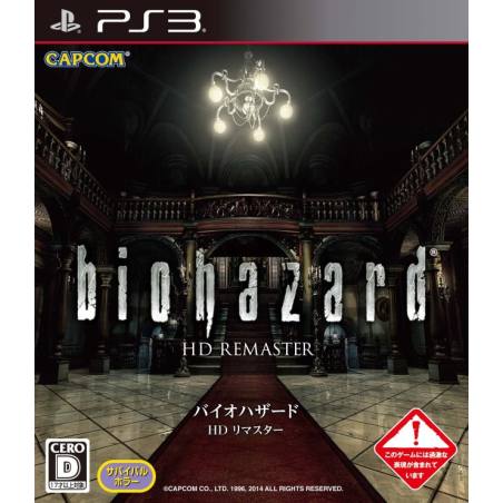 کاور بازی Resident Evil HD Remaster برای PS3 کاور بازی Resident Evil HD Remaster برای PS3