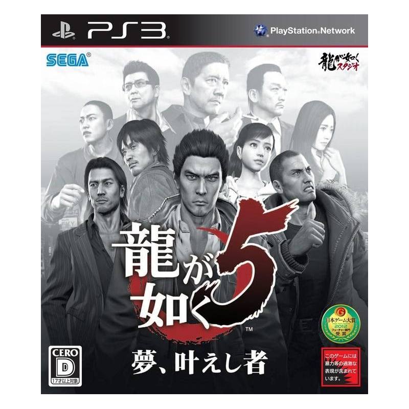 کاور بازی Yakuza 5 برای PS3