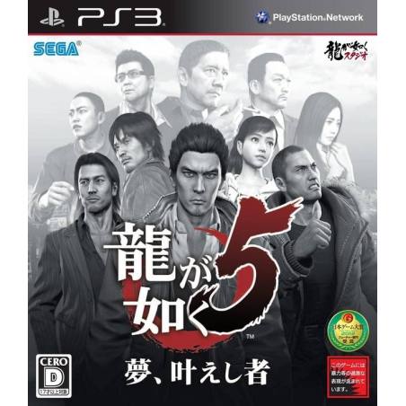 کاور بازی Yakuza 5 برای PS3 کاور بازی Yakuza 5 برای PS3