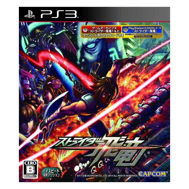 کاور بازی Strider Hiryu برای PS3