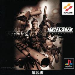کاور بازی Metal Gear Solid Integral مخصوص پلی استیشن وان (Ps1)