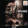 کاور بازی Metal Gear Solid Integral مخصوص پلی استیشن وان (Ps1)
