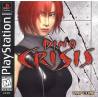 کاور بازی Dino Crisis مخصوص پلی استیشن وان (PS1)