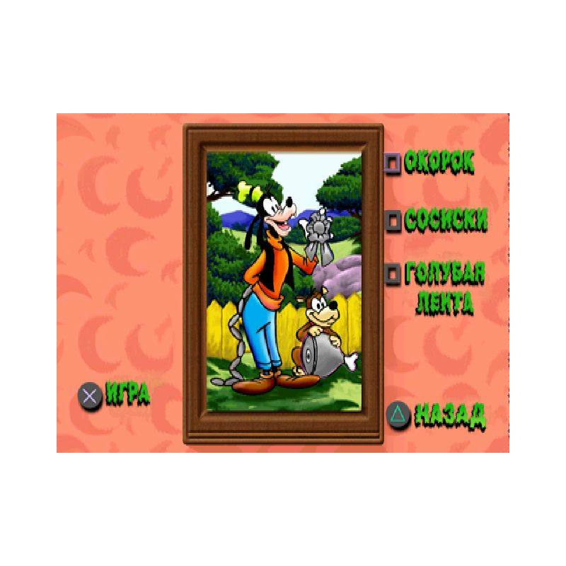 اسکرین شات و تصویر گیم‌پلی بازی Goofy’s Fun House مخصوص پلی استیشن وان (PS1) تصویر شماره 3