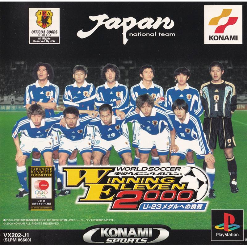 کاور بازی World Soccer Jikkyou Winning Eleven 2000 مخصوص پلی استیشن وان (PS1)
