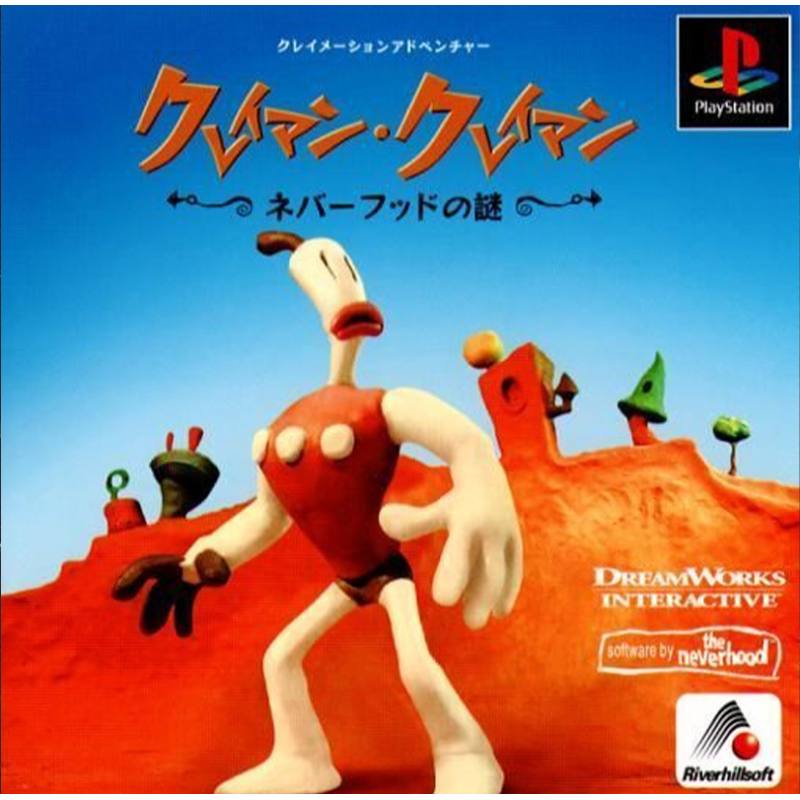 کاور بازی The Neverhood مخصوص پلی استیشن وان (PS1)