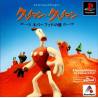 کاور بازی The Neverhood مخصوص پلی استیشن وان (PS1)