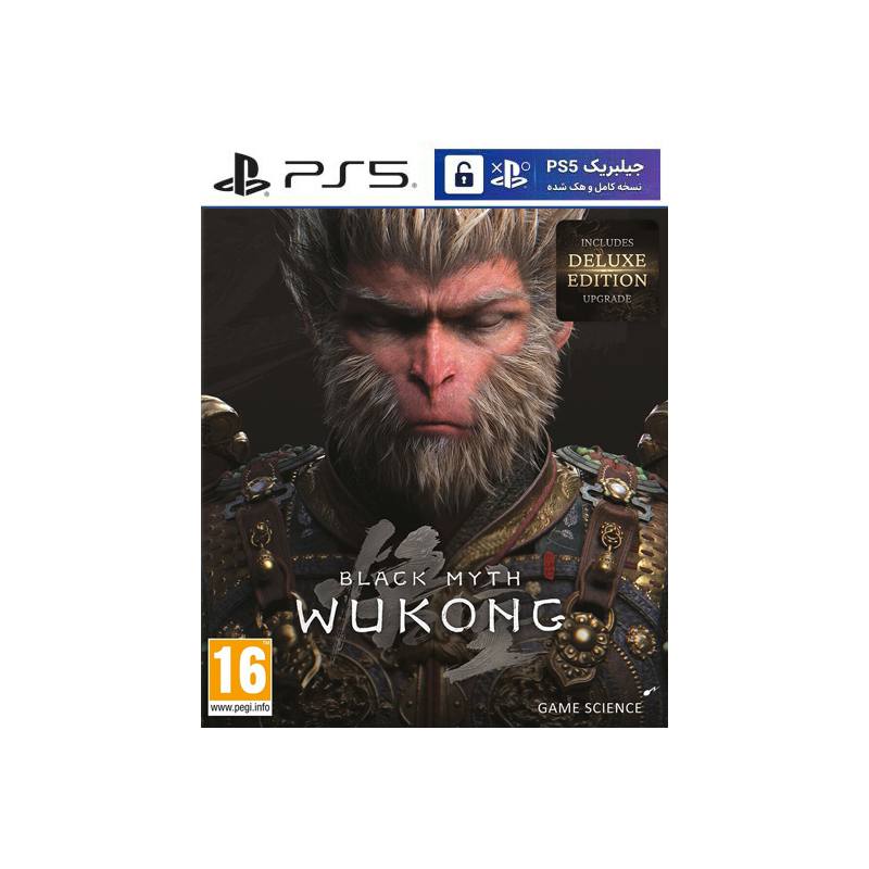 کاور بازی Black Myth: Wukong مخصوص PS5 نسخه ی کنسول‌های کپیخور یا جیلبریک (Jailbreak)