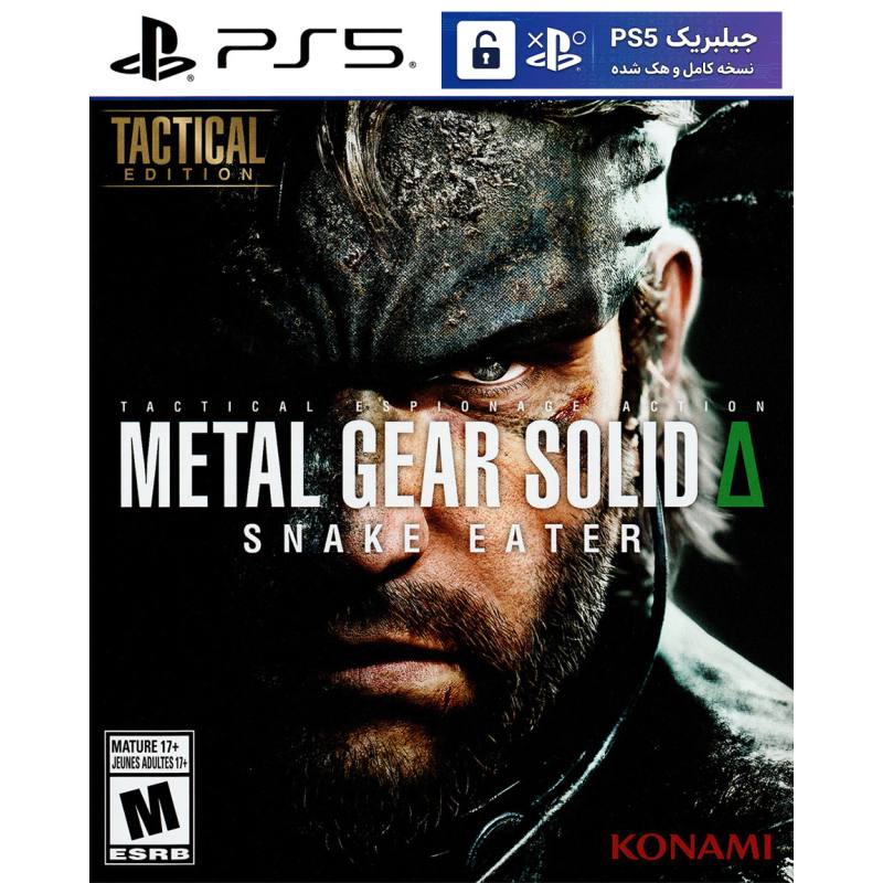 کاور بازی Metal Gear Solid Δ: Snake Eater مخصوص PS5 نسخه ی کنسول‌های کپیخور یا جیلبریک (Jailbreak)