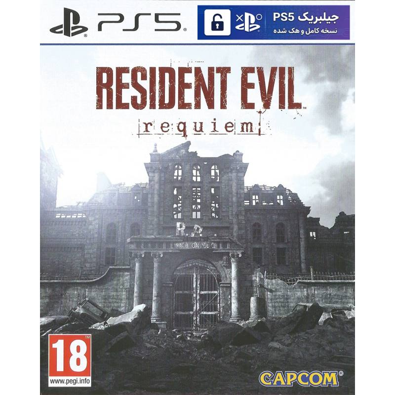 کاور بازی Resident Evil: Requiem مخصوص PS5 نسخه ی کنسول‌های کپیخور یا جیلبریک (Jailbreak)