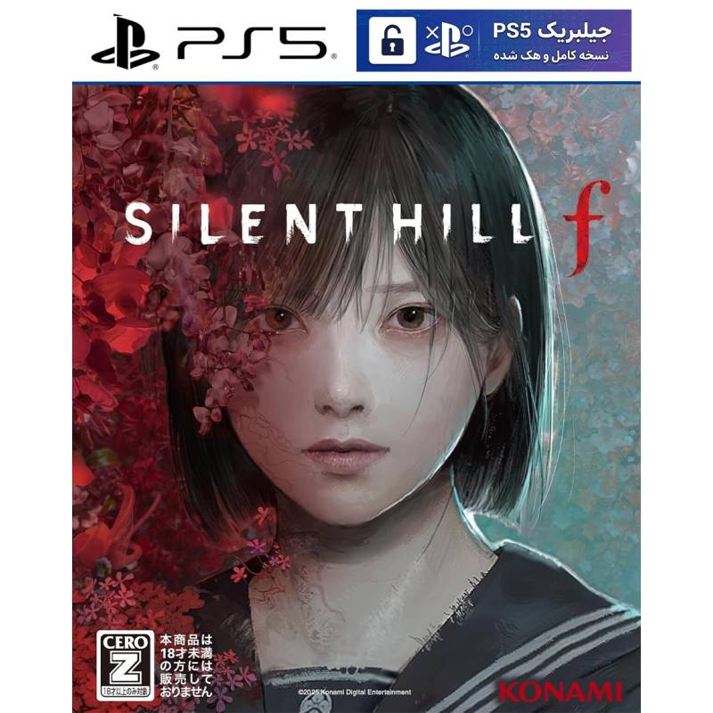 کاور بازی Silent Hill f مخصوص PS5 نسخه ی کنسول‌های کپیخور یا جیلبریک (Jailbreak)