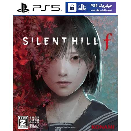 کاور بازی Silent Hill f مخصوص PS5 نسخه ی کنسول‌های کپیخور یا جیلبریک (Jailbreak)