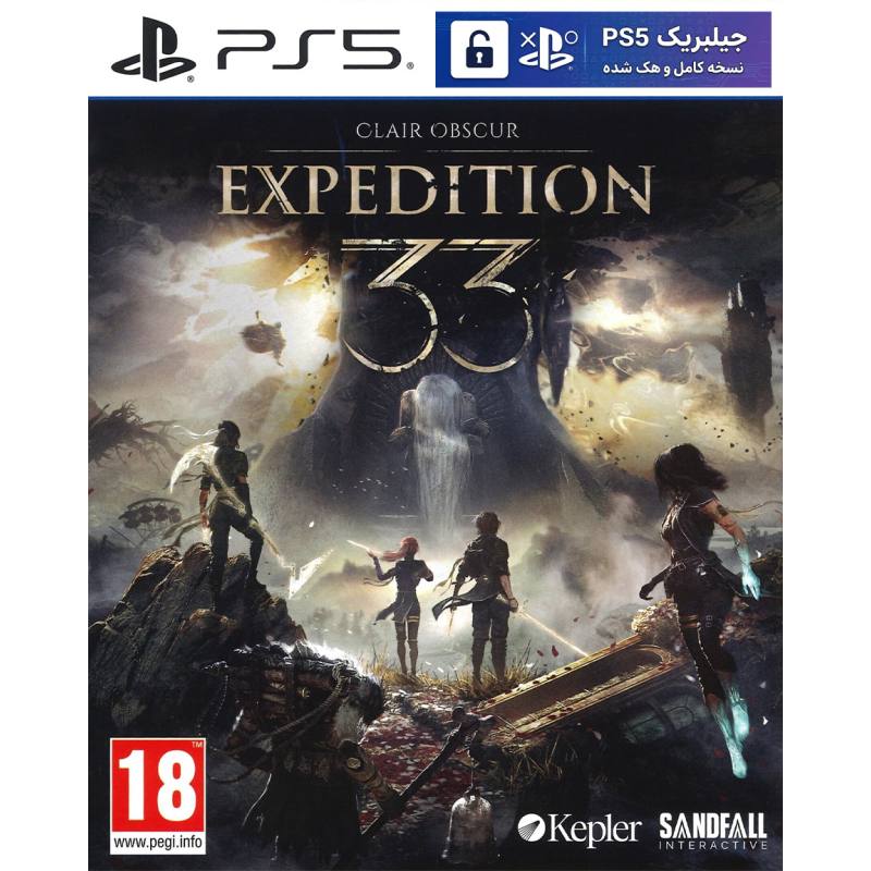 کاور بازی Clair Obscur: Expedition 33 مخصوص PS5 نسخه ی کنسول‌های کپیخور یا جیلبریک (Jailbreak)