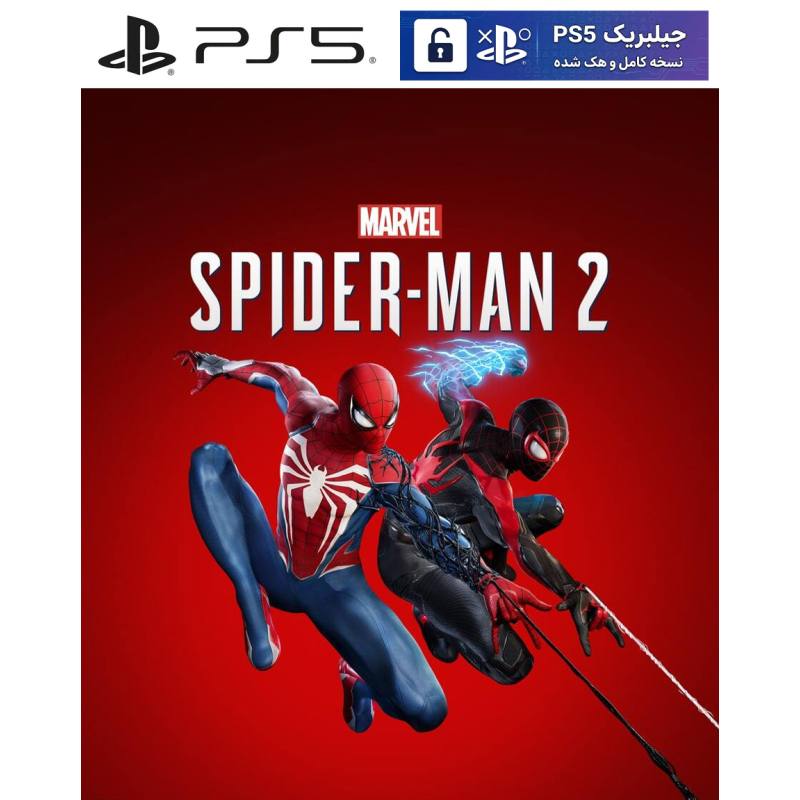 کاور بازی Marvel's Spider-Man 2 مخصوص PS5 نسخه ی کنسول‌های کپیخور یا جیلبریک (Jailbreak)