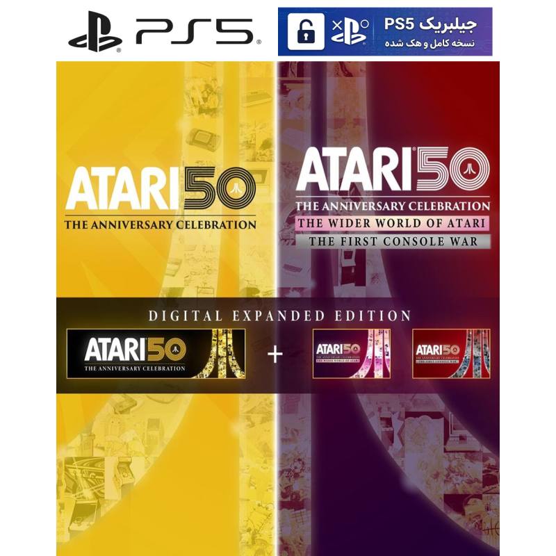 کاور بازی Atari 50 The Anniversary Celebration Expanded Edition مخصوص PS5 نسخه ی کنسول‌های کپیخور یا جیلبریک (Jailbreak)