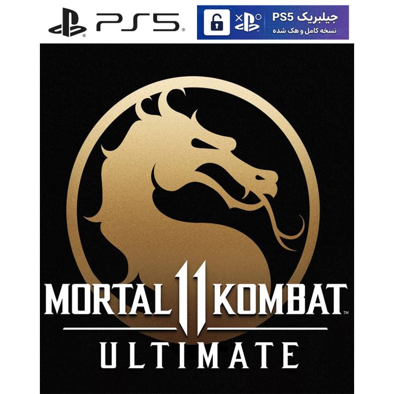 کاور بازی Mortal Kombat 11 Ultimate مخصوص PS5 نسخه ی کنسول‌های کپیخور یا جیلبریک (Jailbreak)