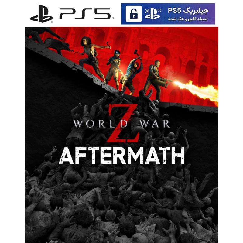 کاور بازی World War Z: Aftermath مخصوص PS5 نسخه ی کنسول‌های کپیخور یا جیلبریک (Jailbreak)