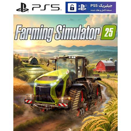 کاور بازی Farming Simulator 25 مخصوص PS5 نسخه ی کنسول‌های کپیخور یا جیلبریک (Jailbreak)