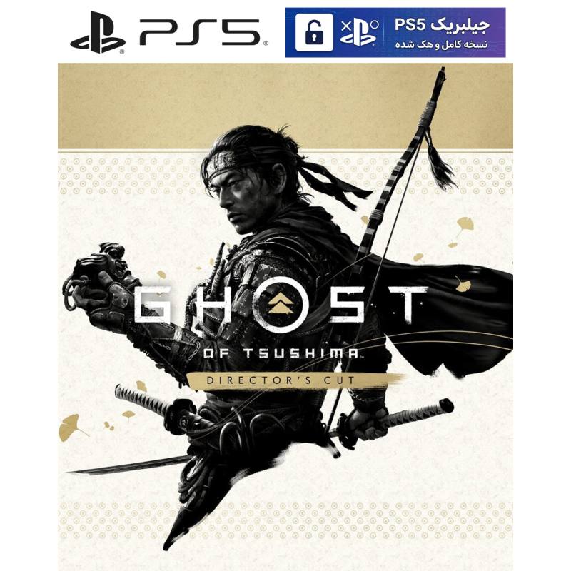 کاور بازی Ghost of Tsushima: Director's Cut مخصوص PS5 نسخه ی کنسول‌های کپیخور یا جیلبریک (Jailbreak)