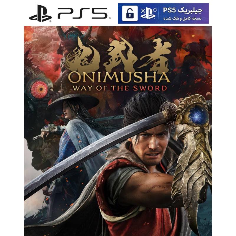 کاور بازی Onimusha: Way of the Sword مخصوص PS5 نسخه ی کنسول‌های کپیخور یا جیلبریک (Jailbreak)