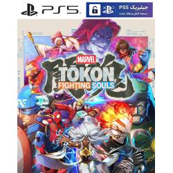 کاور بازی MARVEL Tokon Fighting Souls مخصوص PS5 نسخه ی کنسول‌های کپیخور یا جیلبریک (Jailbreak)