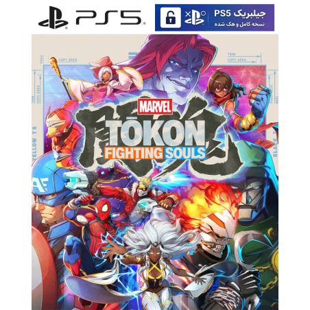 کاور بازی MARVEL Tokon Fighting Souls مخصوص PS5 نسخه ی کنسول‌های کپیخور یا جیلبریک (Jailbreak)