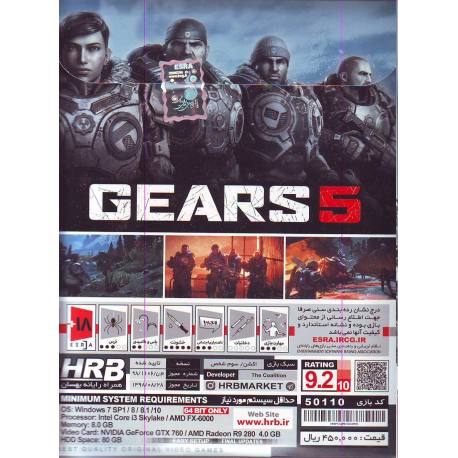 GEARS 5 بازی کامپیوتر