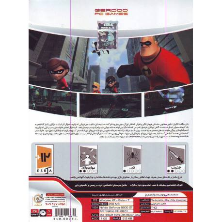 The Incredibles بازی کامپیوتر