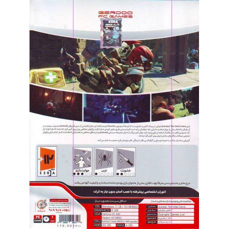 Jumanji بازی کامپیوتر