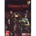 Resident Evil HD Remastered بازی کامپیوتر