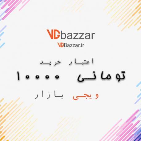 کارت اعتباری 10000 تومانی کارت اعتباری 10000 تومانی