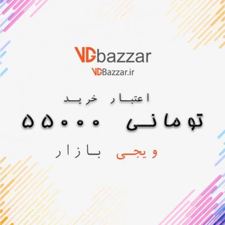 کارت اعتباری 55000 تومانی کارت اعتباری 55000 تومانی